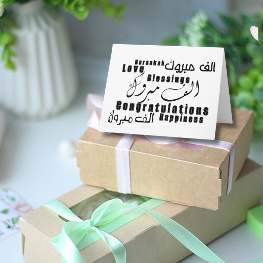Mabrook Greeting Karte