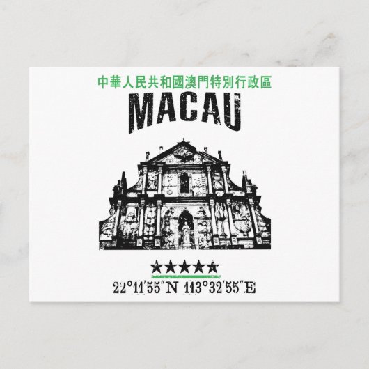 Macau Postkarte (Vorderseite)