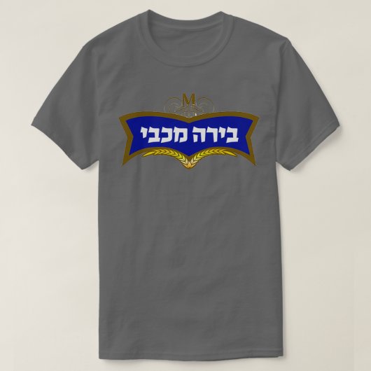 Maccabee Beer T-Shirt (Design vorne)