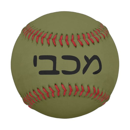 Maccabee Schild und Speere Baseball (Vorderseite)