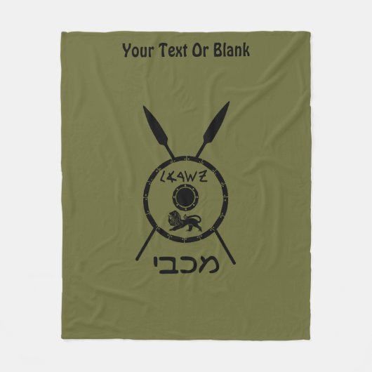 Maccabee Schild und Speere Fleecedecke (Vorderseite)