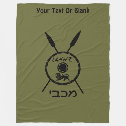 Maccabee Schild und Speere Fleecedecke (Vorderseite)