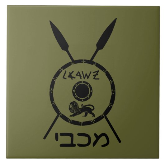 Maccabee Schild und Speere Fliese (Vorderseite)