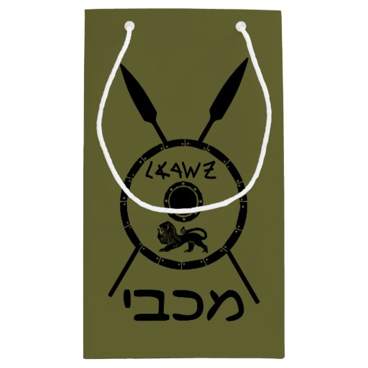 Maccabee Schild und Speere Kleine Geschenktüte (Rückseite)