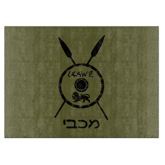 Maccabee Schild und Speere Schneidebrett (Vorderseite)