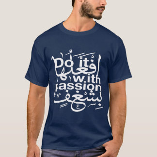 (Mach es mit Leidenschaft) Arabisch und Englisch T-Shirt