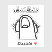 Mache mich nicht wütend auf Arabisch Aufkleber (Blatt)