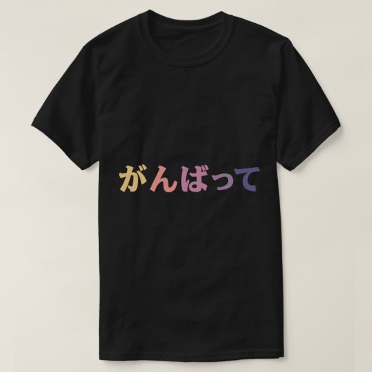 Machen Sie Ihr Bestes (Ganbatte) im japanischen Ka T-Shirt (Design vorne)