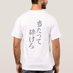 Mach's, selbst wenn du Break hast T-Shirt