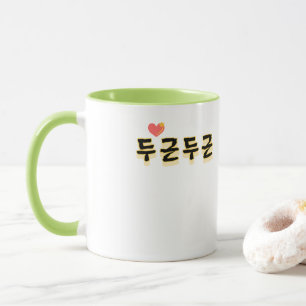 Macht Ihr Herz schlagen: "두 근 근" (du-geun du-geun) Tasse