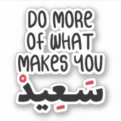 Macht mehr von dem, was euch auf Arabisch glücklic Aufkleber (Vorderseite)