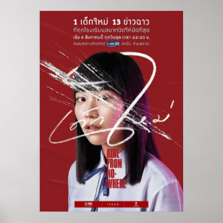 Mädchen aus dem Nichts Poster