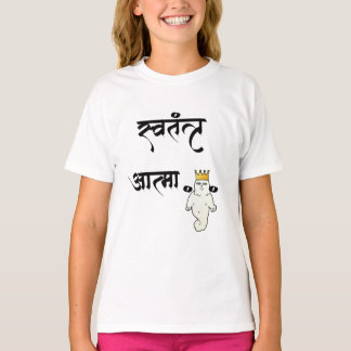 Mädchenstück T-Shirt