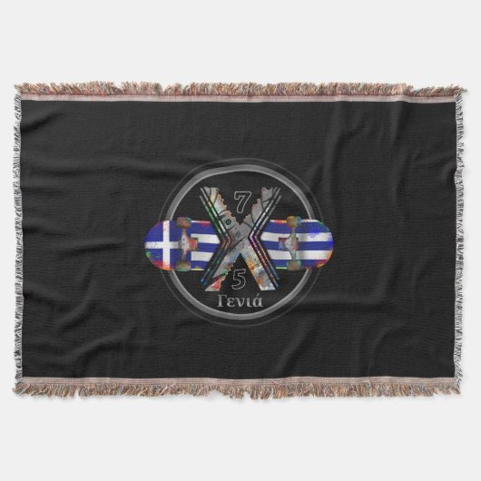 Made in Greece 1975 Decke (Vorderseite)