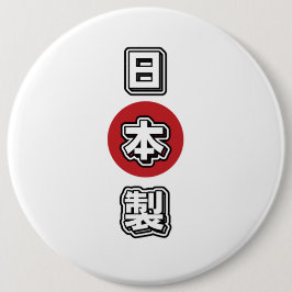 Made In Japan 日本製 Button