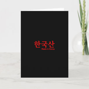 Made in Korea Red Typografy Hangul Karte