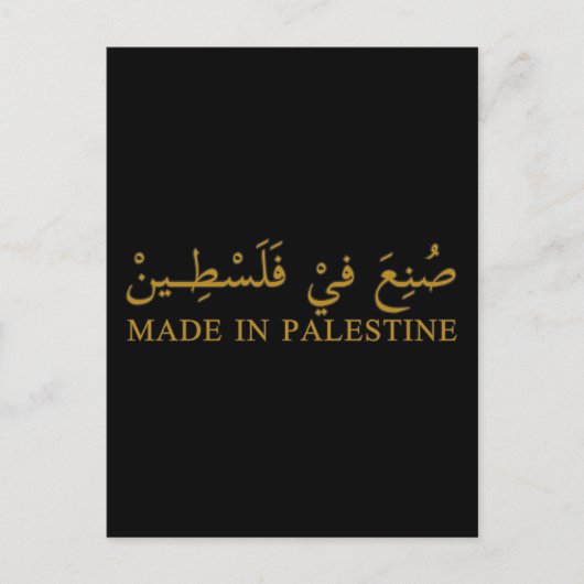 MADE IN PALESTINE Text in arabischer Kalligrafie K Postkarte (Vorderseite)