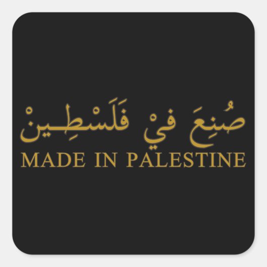 MADE IN PALESTINE Text in arabischer Kalligrafie K Quadratischer Aufkleber (Vorderseite)