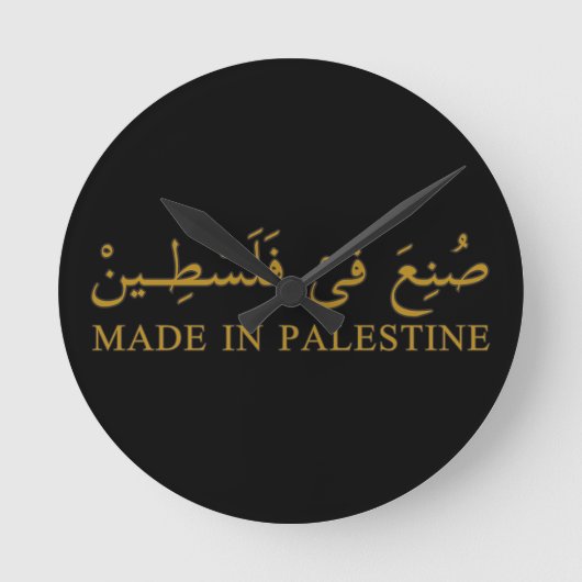 MADE IN PALESTINE Text in arabischer Kalligrafie K Runde Wanduhr (Vorderseite)