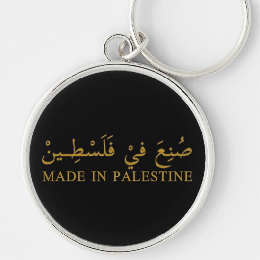 MADE IN PALESTINE Text in arabischer Kalligrafie K Schlüsselanhänger (Vorne)
