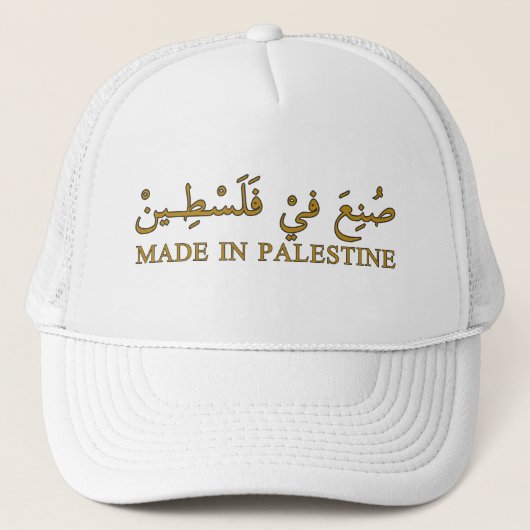 MADE IN PALESTINE Text in arabischer Kalligrafie K Truckerkappe (Vorderseite)