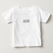 Made with Liebe white baby Baby T-shirt (Vorderseite)