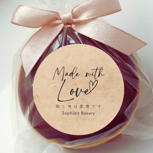 Made with Love Kraft Minimalist Elegant Script Runder Aufkleber