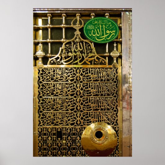 Madinah or Medina Prophet Mohammed Mosque PBUH Poster (Vorne)