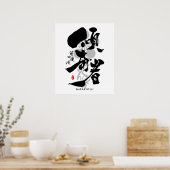 Maeda Keiji Kabukimono Kalligrafie Kunst Poster (Küche)