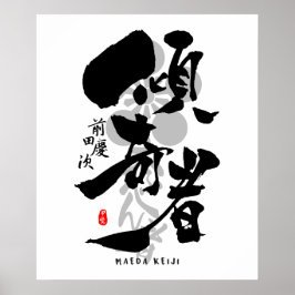 Maeda Keiji Kabukimono Kalligrafie Kunst Poster
