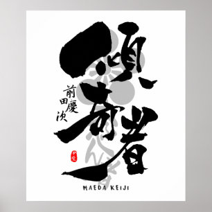 Maeda Keiji Kabukimono Kalligrafie Kunst Poster