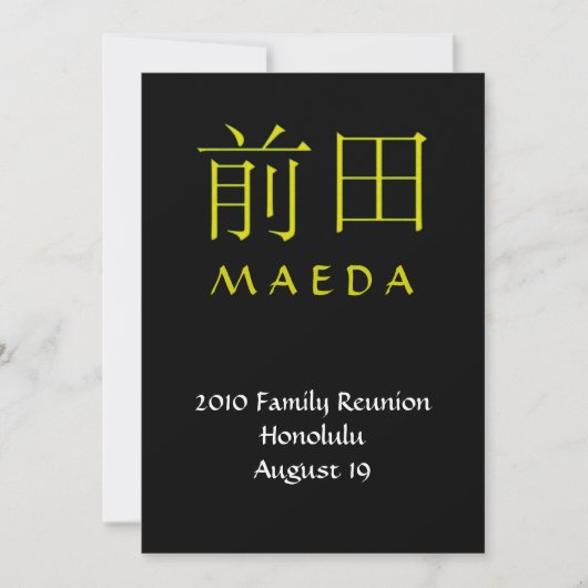 Maeda Monogram Invite Einladung (Vorderseite)