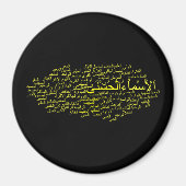 Magnet: 99 Namen Allahs (Arabisch) Magnet (Vorne)