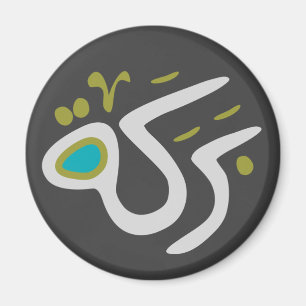 Magnet Baraka (Segen)