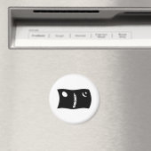 Magnet der Ahmadiyya-Bewegung (In Situ (Geschirrspüler))