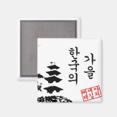 Magnet des Herbsts in Korea (Vorderseite/Rückseite)