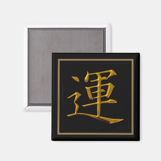 Magnet Gerahmtes asiatisches Gold Lucksymbol (Vorderseite/Rückseite)