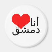Magnet - I love Damascus (Vorne)