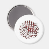 Magnet mit rot Bismillah Motif (Vorderseite/Rückseite)