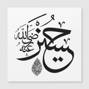 Magnetkarte der arabischen Kalligraphie