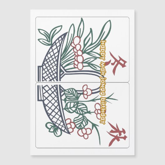 Mah Jongg Birthday Basket Card Magnetkarte (Vorderseite)