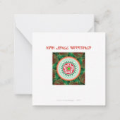 Mah Jongg Holly Small Card Mitteilungskarte (Rückseite)