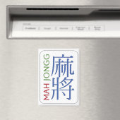 Mah Jongg Magnet (In Situ (Geschirrspüler))