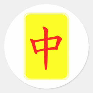 mah jongg roter drache red dragon runder aufkleber