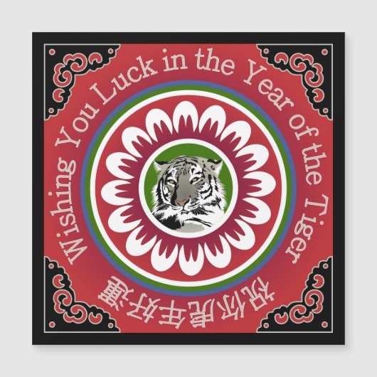 Mah Jongg Tiger Magnet Card (Vorderseite)