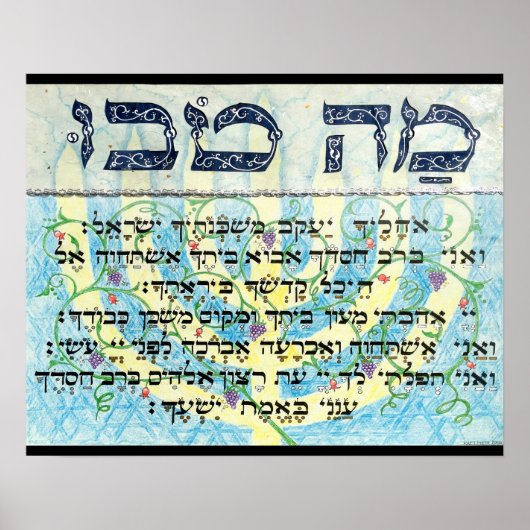 Mah Tovu Poster (Vorne)