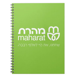 Maharat Zeitschrift Notizblock