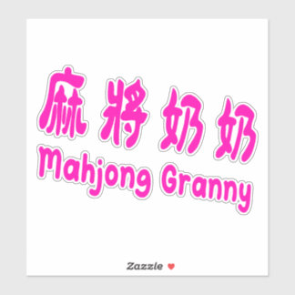 Mahjong-Oma_Taiwanesisch Mandarin_süßes Mahjong-Ge Aufkleber