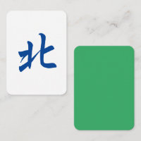 Mahjong Tile w/Jade Green Back | 北 Nordwind
