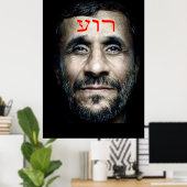 Mahmoud Ahmadinejad Poster (Heimbüro)